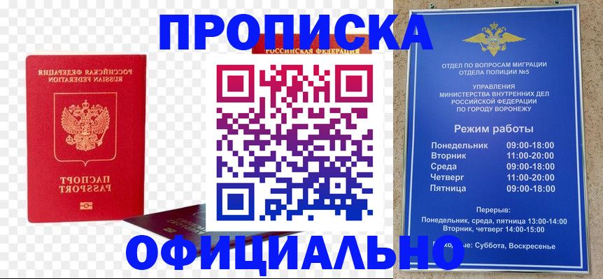 прописка иностранных граждан в Североуральске
