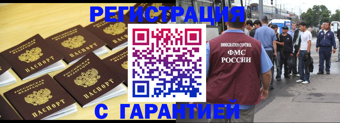 прописка для работы в Североуральске