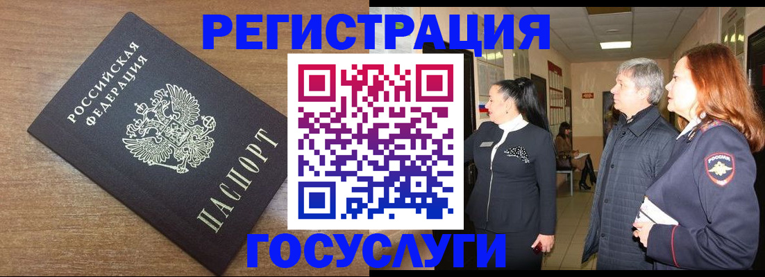 миграционный учет в Североуральске