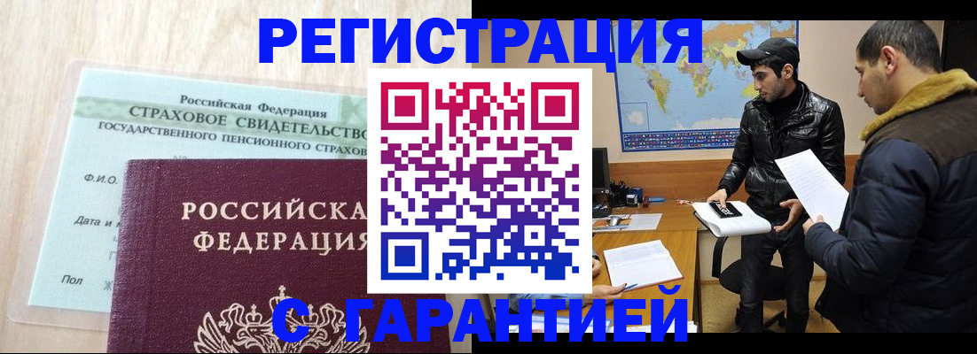 временная регистрация поиск в Североуральске