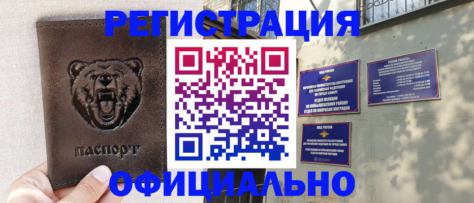 прописка 2025 в Североуральске