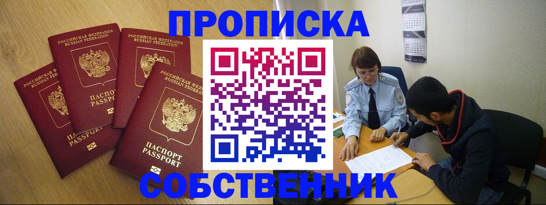 временная регистрация надежно в Североуральске